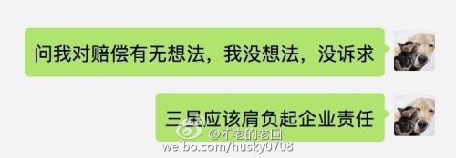 就在25日，有網(wǎng)友爆料稱，他的一部三星Note 7也爆炸了，從圖片上看和此前的爆炸案類似，也是屏幕上出現(xiàn)巨大的燒焦黑斑，并向整個(gè)屏幕擴(kuò)散，大部分都變黃了。手機(jī)來源上，網(wǎng)友稱是托朋友在蘇寧上購買的行貨。