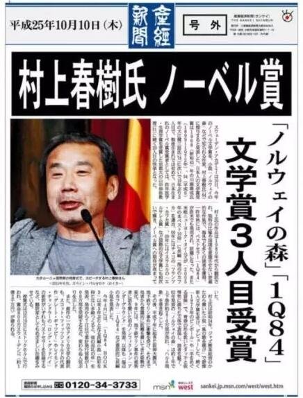 對于長期不景氣的日本出版業(yè)來說，他們將期望寄托于“村上經(jīng)濟(jì)學(xué)”，希望通過他的獲獎帶動整個出版業(yè)的發(fā)展。