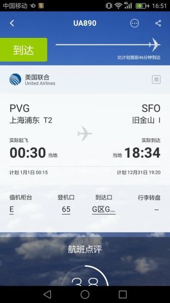 這個航班火了：2017元旦起飛，降落卻是2016年