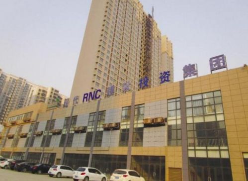 邯鄲現(xiàn)代RNC建設(shè)投資集團(tuán)。