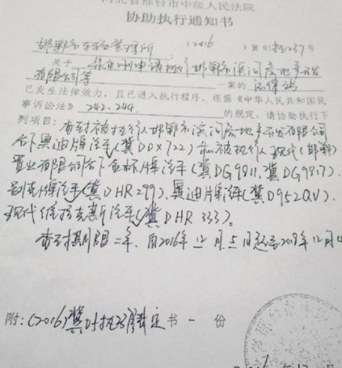 邯鄲市中院對(duì)爛尾的現(xiàn)代系列住宅項(xiàng)目查封凍結(jié)通知書。