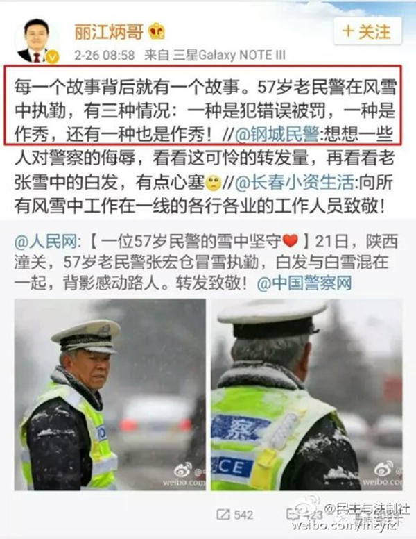 李炳祥發(fā)表不當(dāng)評(píng)論的微博截圖26日晚，麗江市中院在其官方微博上發(fā)布通報(bào)稱，鑒于其錯(cuò)誤言論性質(zhì)嚴(yán)重，經(jīng)院黨組討論研究，決定對(duì)李炳祥同志停職檢查，調(diào)查后作嚴(yán)肅處理。