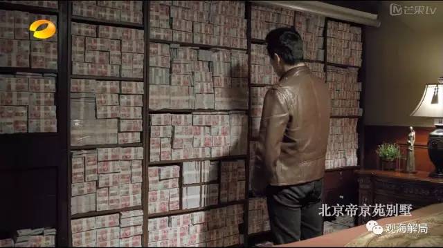 除反腐劇里的“藏錢”，貪官買房還干啥？
