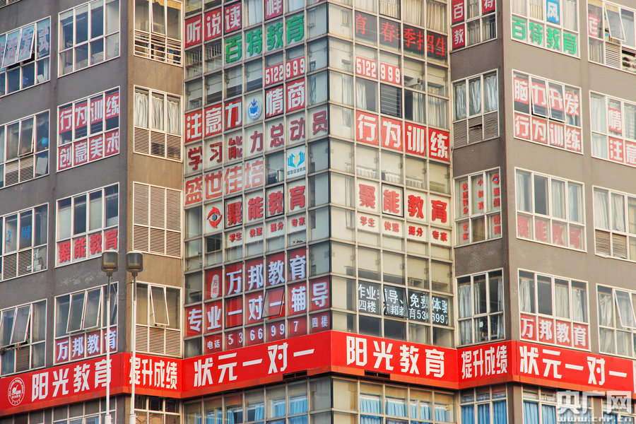 市民戲稱輔導(dǎo)班也有了“一條龍”式的服務(wù)。