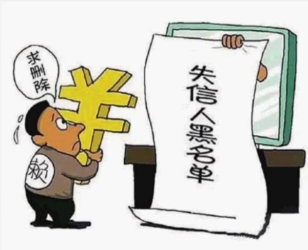 華聲在線10月26日訊（三湘都市報記者 蔡平）經(jīng)同學(xué)介紹，長沙河西大學(xué)城大三的張旭(化名)通過某分期平臺貸款3000元，按照合同，分6期還清，每月還600元。然而，有兩個月未能及時還款，張旭被列入網(wǎng)貸信用黑名單。