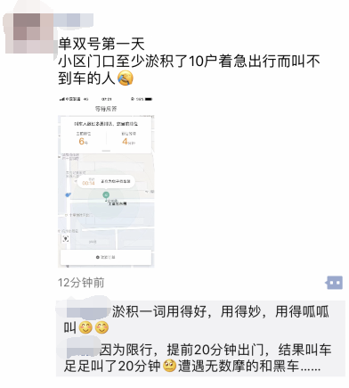 限行第一天！鄭州的早高峰是這個(gè)樣子的