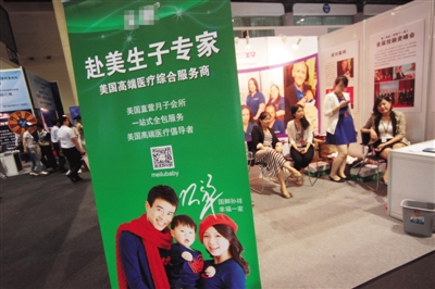2014年7月4日，第三屆北京海外置業(yè)及投資移民展覽會(huì)上，一家中介機(jī)構(gòu)為中國(guó)客戶推出“赴美生子”業(yè)務(wù)。圖/CFP