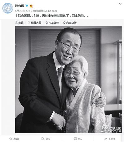 聯(lián)合國官方微博29日發(fā)布了一張潘基文與母親的合影。