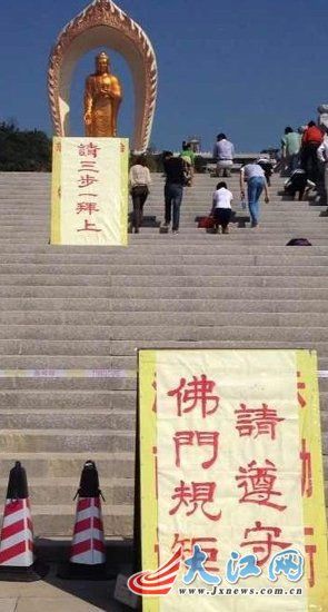 廬山東林大佛被指強(qiáng)逼游客“三步一跪拜”才能登頂。