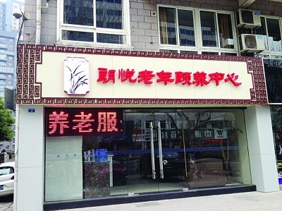 靠近居民區(qū)的朗悅老年頤養(yǎng)中心。