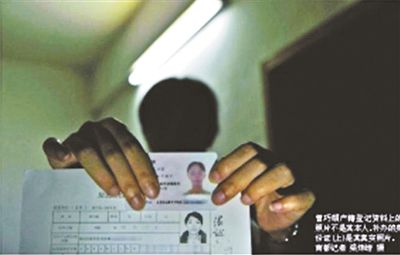 曾巧娟戶籍登記資料上的照片不是其本人，補辦的身份證（上）才是其真實照片 攝影/梁煒培