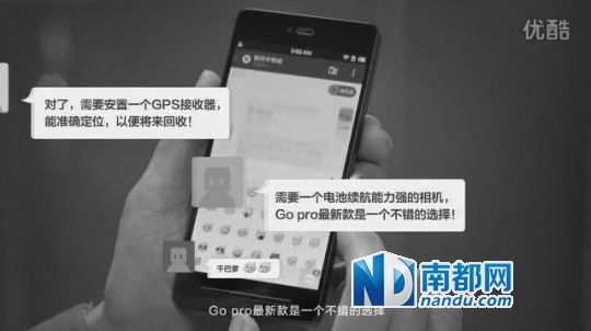  NIKO稱，優(yōu)酷視頻里的一些對話內容和發(fā)射氣球前準備的草圖，均為對方套取其創(chuàng)意所得。