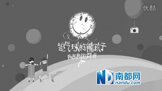 優(yōu)酷視頻被指甚至采用了NIKO微信公號文章原名《追氣球的熊孩子》。