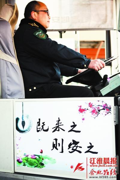 一上公交車，就能看到一幅荷花圖，上面還寫著一句“既來之，則安之”。
