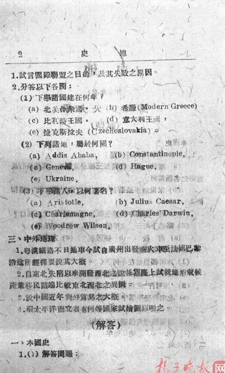 國文就考作文和翻譯兩種題型，英語只有英漢互譯兩道題……