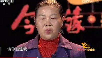 任世群在尋親節(jié)目中向丟失的女兒道歉。