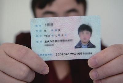 身份證上，性別一欄寫著女。