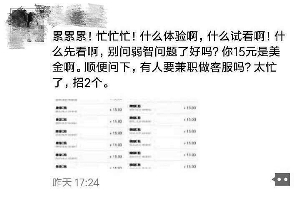 記者添加女主播微信號(hào)后發(fā)現(xiàn)，其在號(hào)中以15元價(jià)格販賣淫穢影片。視頻截圖