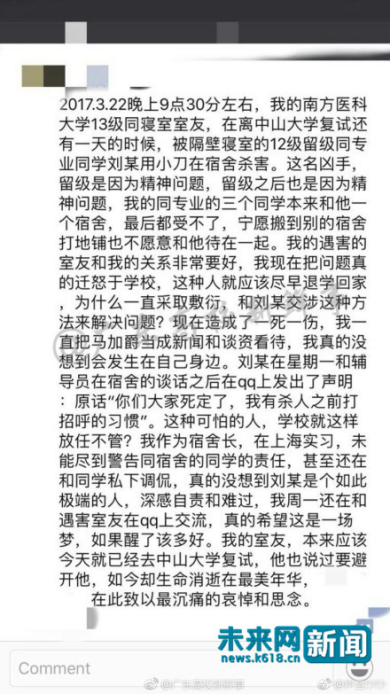 遇難者陳某寢室長的發(fā)言截圖。網(wǎng)友供圖。