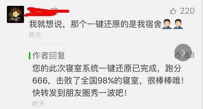 這個學(xué)校的男生宿舍火了！女同學(xué)都喊著要嫁