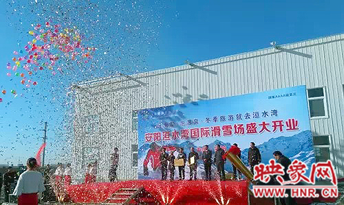 冬季就去洹水灣 安陽洹水灣國際滑雪場(chǎng)盛大開業(yè)