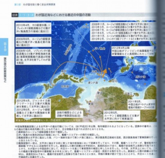 資料圖：日本日前發(fā)布了2012年度防衛(wèi)白皮書，書中有關(guān)中國威脅的部分占了很大篇幅