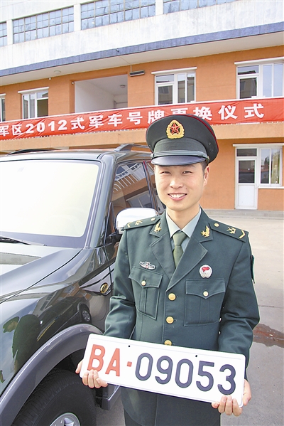 駐京某部長途汽車隊中士王志濤領(lǐng)到新式軍車號牌。