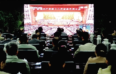 昨天上午，市委市政府領(lǐng)導(dǎo)集中收看十八大開幕直播。 記者 馬健 圖