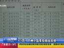 75萬！廣州小區(qū)車位拍出天價(jià)
