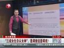 南方都市報：“三成女生自認女神”，是調(diào)查還是調(diào)戲？