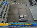 囤貨iPhone6虧本男子跳樓身亡？