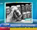 喝了紅牛沒(méi)長(zhǎng)翅膀？1300萬(wàn)美元賠償金等著你