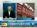 “體育畢業(yè)證”，你怎么看？