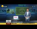 三元錢的紙幣 你見(jiàn)過(guò)嗎？