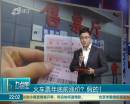 火車票年底前漲價(jià)？ 假的！