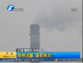 鄭州治霾 路在何方？