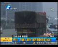 貨車遭路政車輛追趕釀慘??？