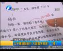 女子遭強(qiáng)制執(zhí)行 只因莫名敗訴？