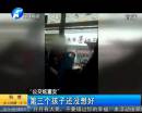 公交車(chē)上炫富女 雷人話語(yǔ)引吐槽