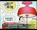 不動(dòng)產(chǎn)登記條例影響樓市、股市
