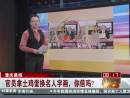 重慶晨報：官員拿土雞蛋換名人字畫，你信嗎？