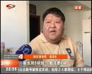 搓澡價(jià)格翻倍 只因顧客身材太胖？