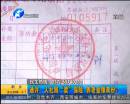 人社局“賣”保險(xiǎn) 養(yǎng)老金領(lǐng)雙份？