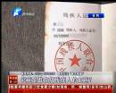 專騙殘疾人案件全國(guó)蔓延  究竟是誰在打殘疾人的主意？