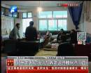 “招”女兒有房老太竟有四個(gè)女兒？