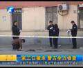 母子三人被殺 竟是公公所為？