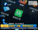 滴滴快的“聯(lián)姻”違反《反壟斷法》？