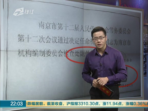 奇葩男“群約”女嘉賓 “副處長”原來是假的！