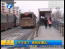 BRT站臺(tái)拆除 規(guī)劃在哪？
