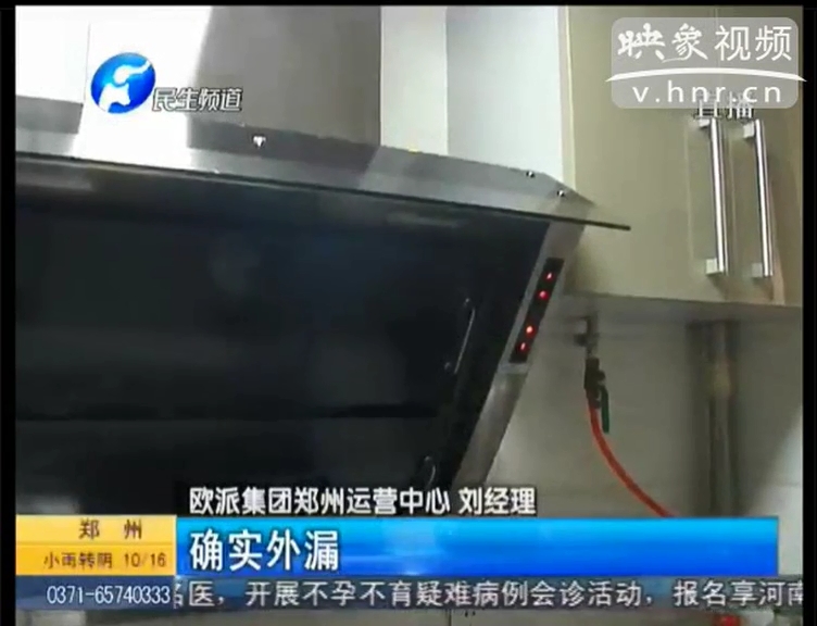 兩萬(wàn)多的歐派煙機(jī)不吸煙？